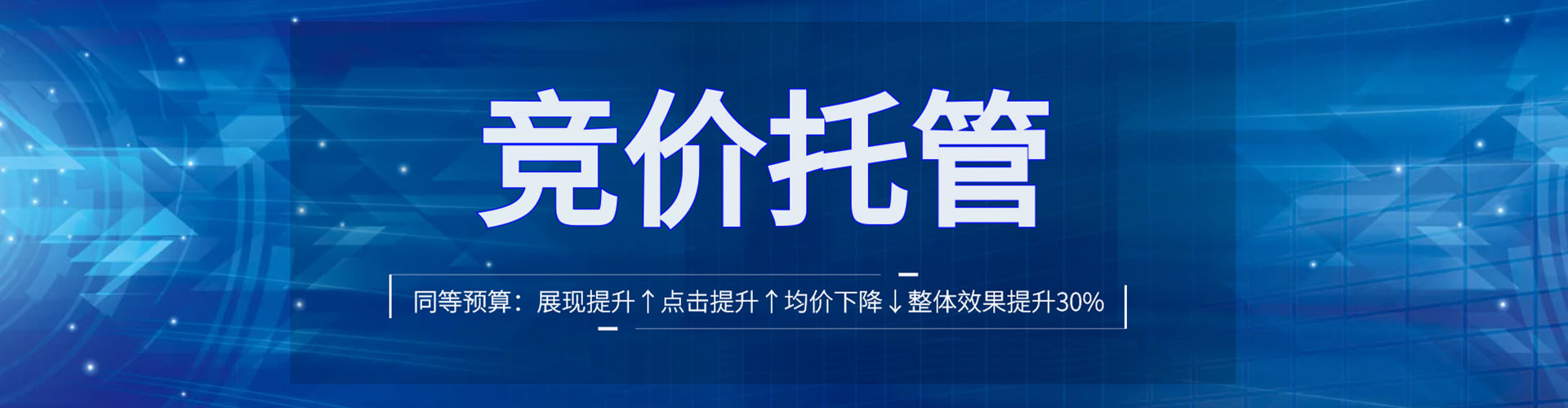 唐山百度包年竞价