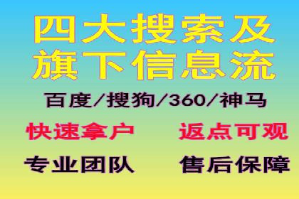 案例分享：如何通过信息流开户实现高返点